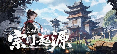 宗门起源|63项修改器|2026.04.27
