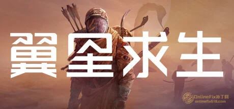 翼星求生|27项修改器|2026.06.17