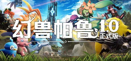 幻兽帕鲁|48项修改器|2026.07.10