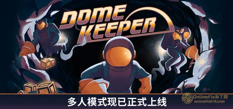 Dome Keeper 穹頂守護者|STEAM聯機補丁|V5.0.0
