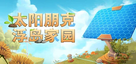 OnlineFix中文网 - 免费Steam联机补丁下载-最新游戏修改器-最新联机教程 太阳朋克:浮岛家园|STEAM联机补丁|V1.0.0-299719
