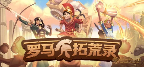 罗马拓荒录|38项修改器|2026.06.11