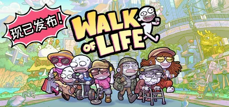 牛马三百六十行|STEAM联机补丁|V1.0.2