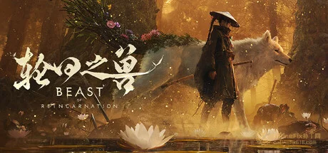 轮回之兽|50项修改器|2026.08.03