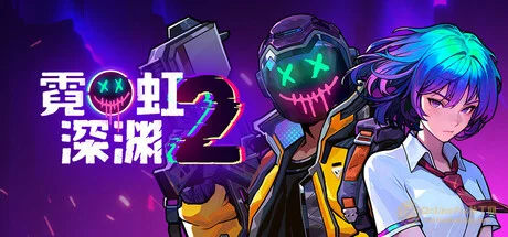 霓虹深淵2|23項修改器|2026.05.03