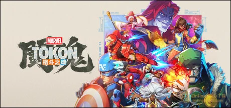 漫威斗魂|STEAM联机补丁|V1.3.0