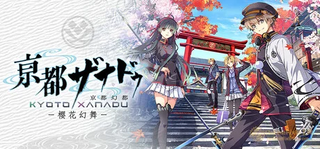 亰都幻都 -櫻花幻舞-|54項修改器|2026.09.22